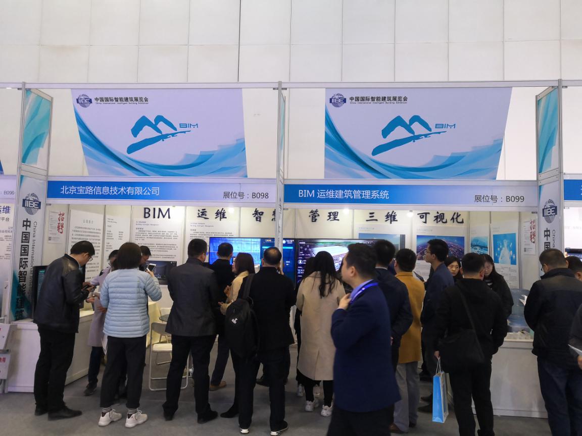 北京宝路----打造顶级的BIM运维建筑管理系统