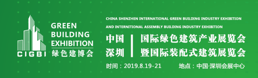 2019深圳房博会|27载沉淀成就中国地产第一展