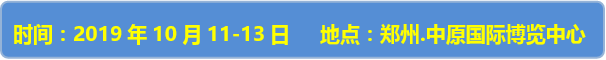 2019中国装配式建博会函