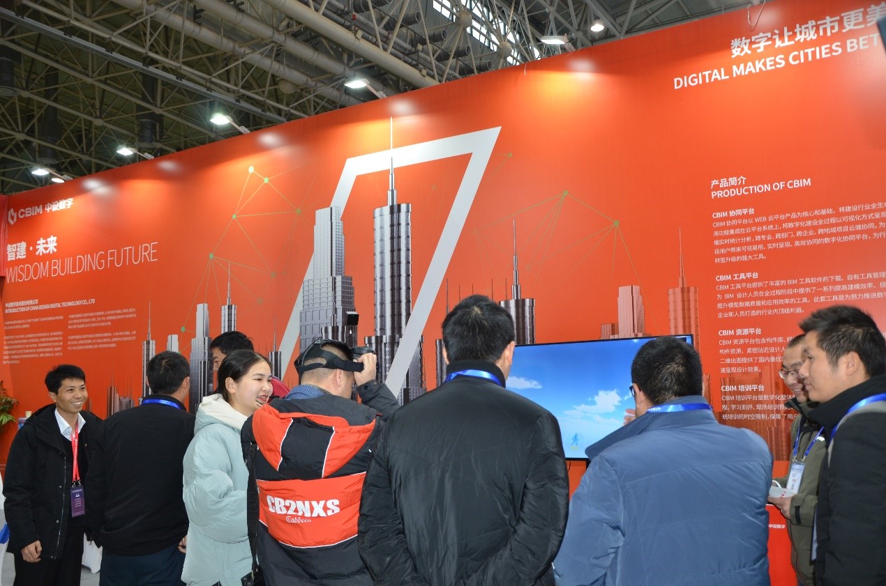 中设数字受邀参加2019武汉国际建筑科技博览会