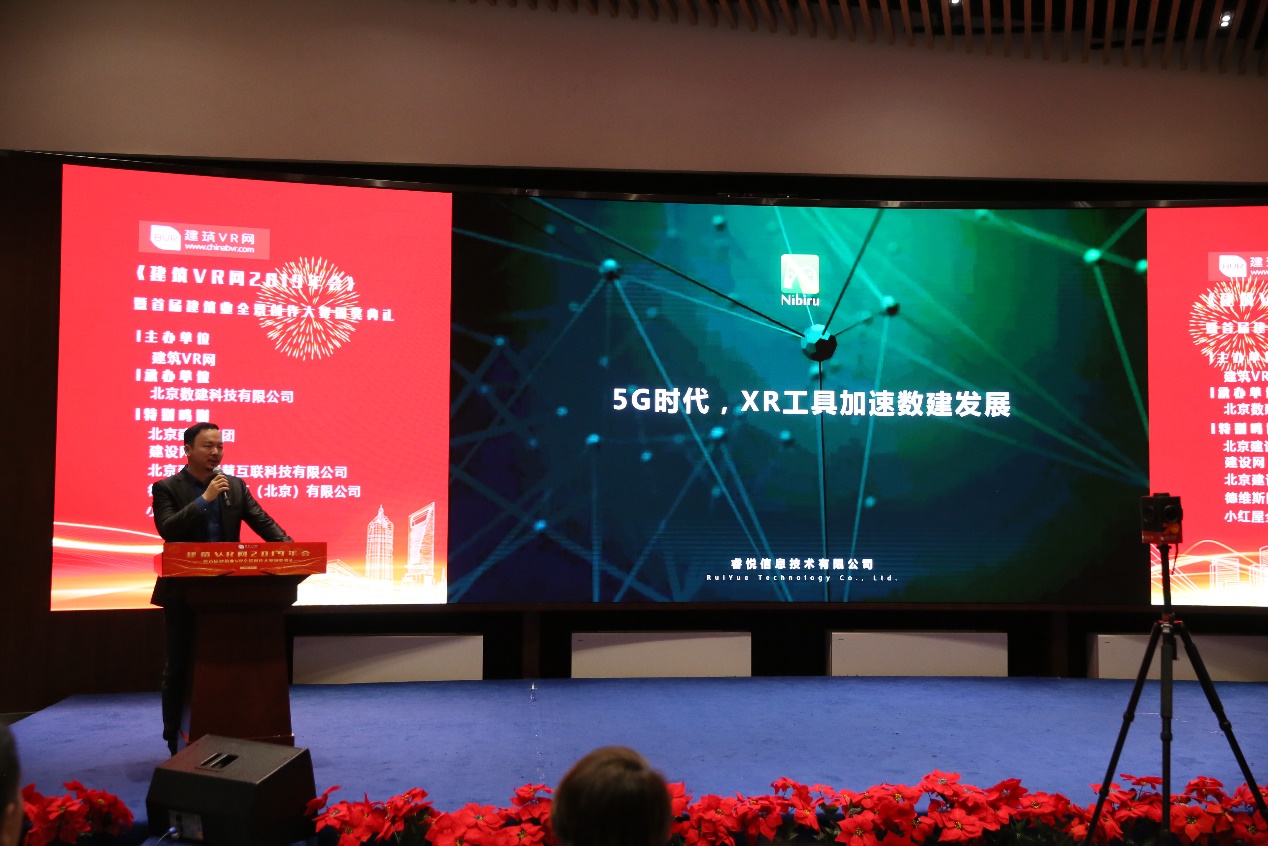 建筑VR网2020年会暨首届建筑业VR全景创作大赛颁奖典礼圆满举办