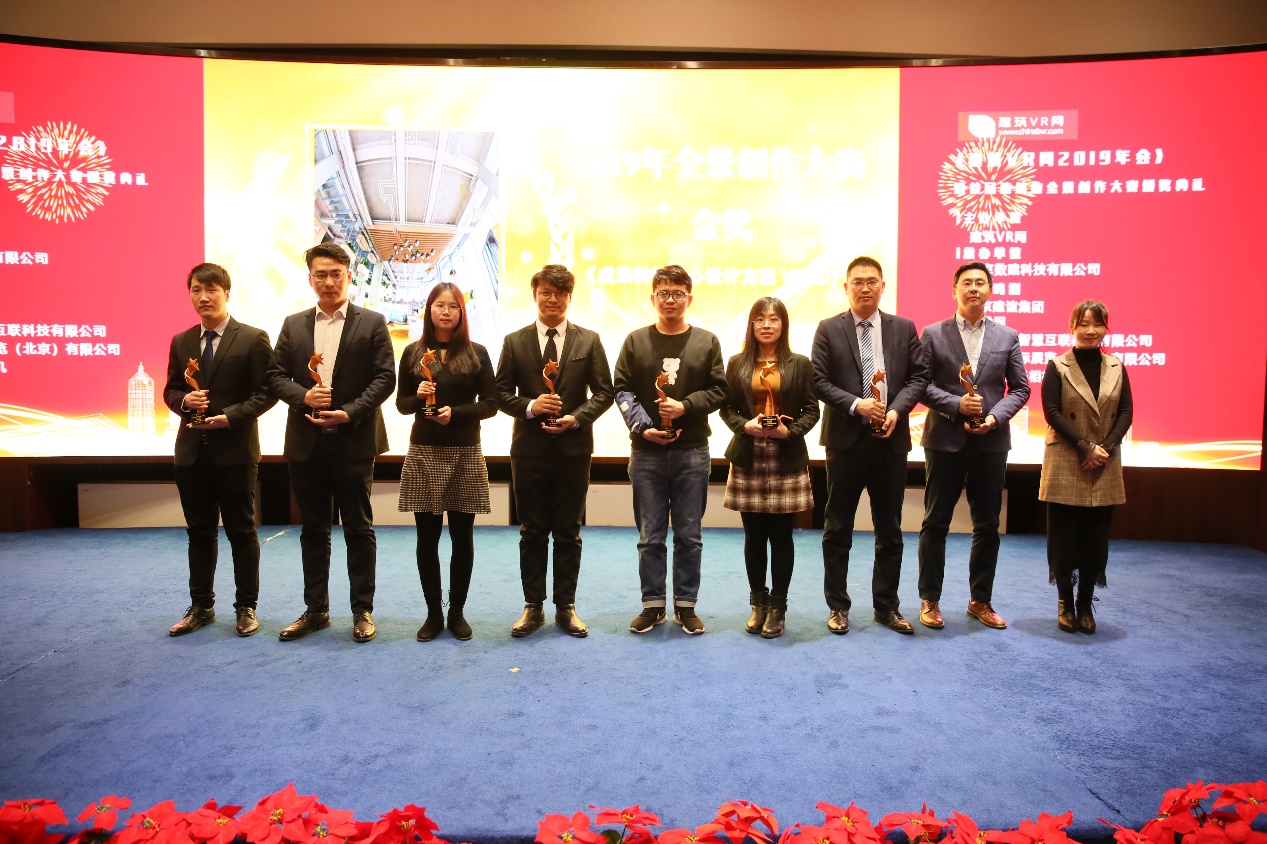 建筑VR网2020年会暨首届建筑业VR全景创作大赛颁奖典礼圆满举办