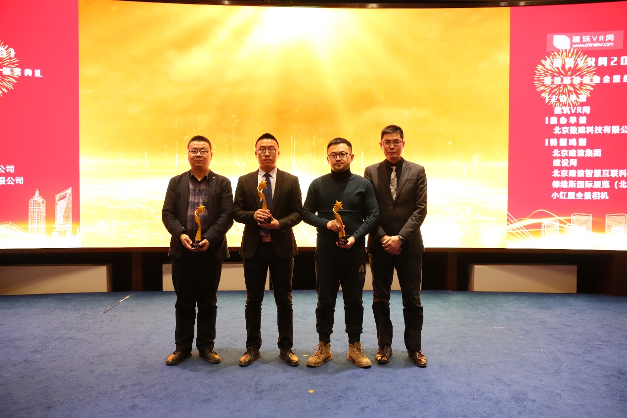 建筑VR网2020年会暨首届建筑业VR全景创作大赛颁奖典礼圆满举办
