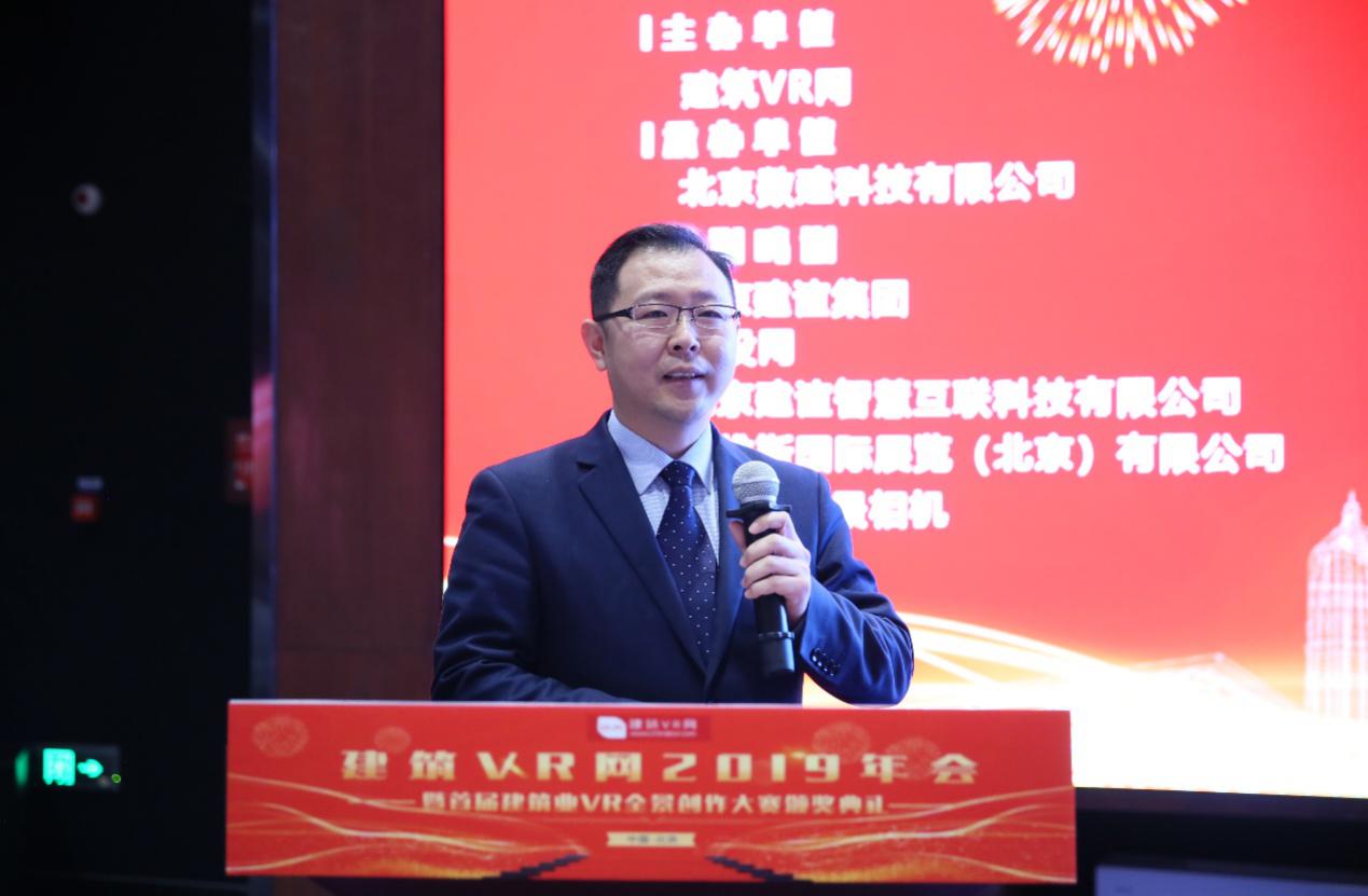 建筑VR网2020年会暨首届建筑业VR全景创作大赛颁奖典礼圆满举办