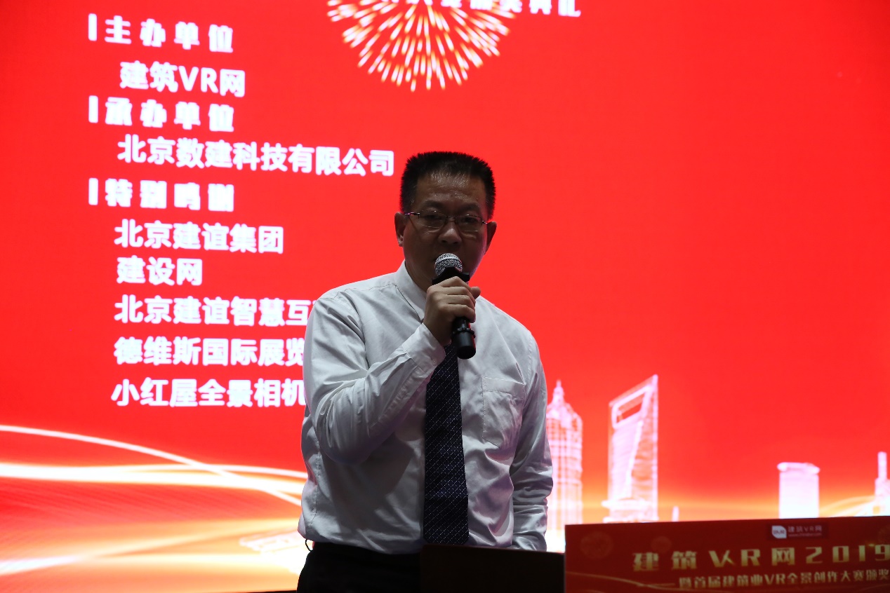 建筑VR网2020年会暨首届建筑业VR全景创作大赛颁奖典礼圆满举办