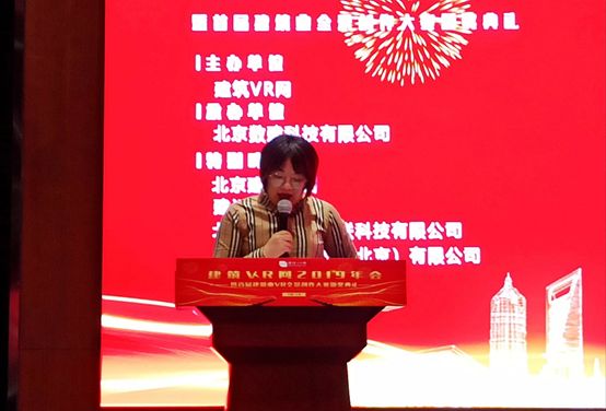 建筑VR网2020年会暨首届建筑业VR全景创作大赛颁奖典礼圆满举办