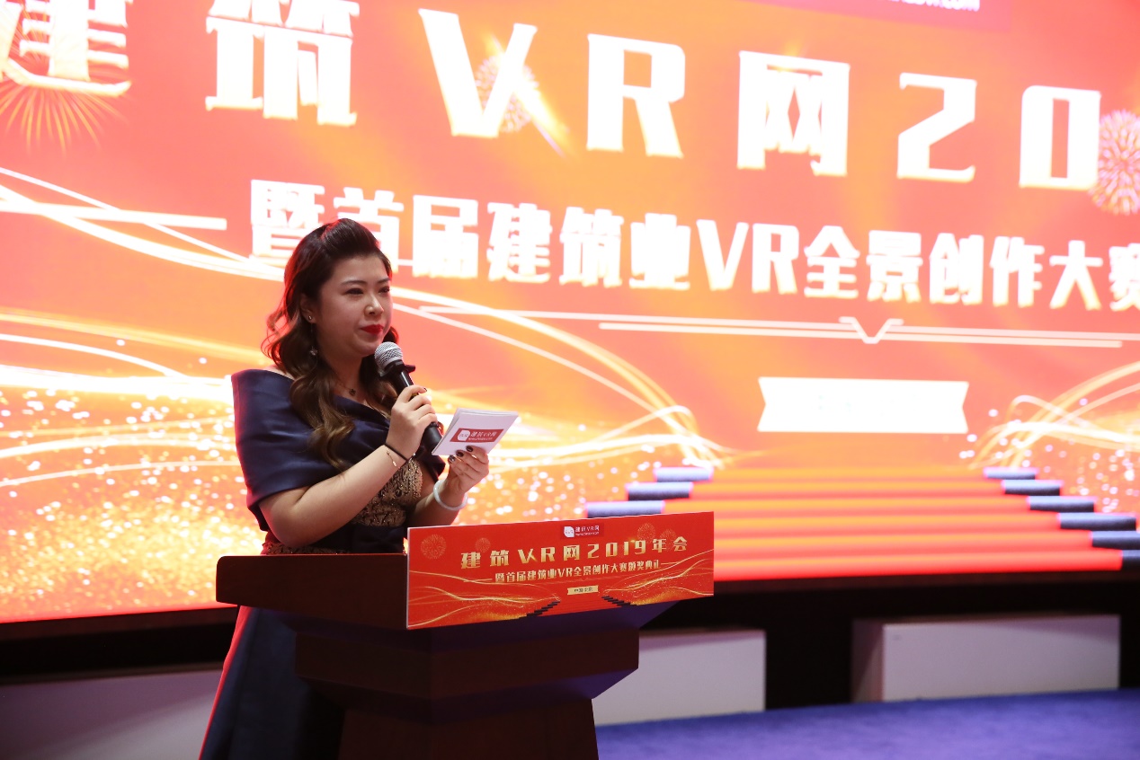 建筑VR网2020年会暨首届建筑业VR全景创作大赛颁奖典礼圆满举办
