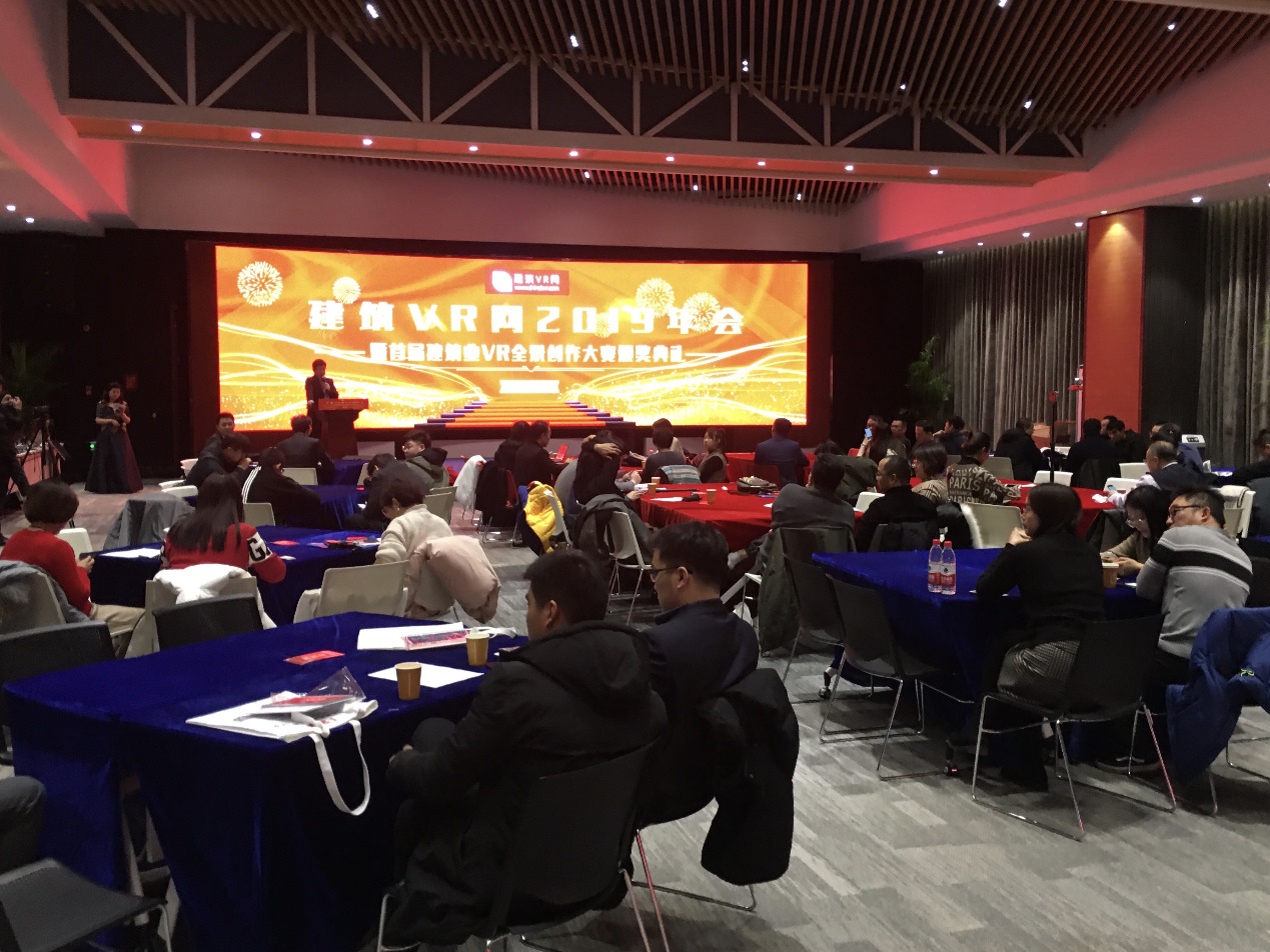 建筑VR网2020年会暨首届建筑业VR全景创作大赛颁奖典礼圆满举办
