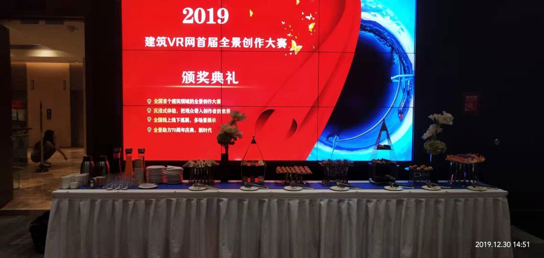 建筑VR网2020年会暨首届建筑业VR全景创作大赛颁奖典礼圆满举办