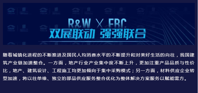 打造世界级建筑围护系统展会平台，中国防水展与FBC博览会正式达成战略合作！